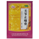 百益 Боли в суставах анти -кулинарные крема 8 таблеток Активация кровавого стазиса Санды теплый и ревматология анализа и боль при боли боли сустава растянут JM