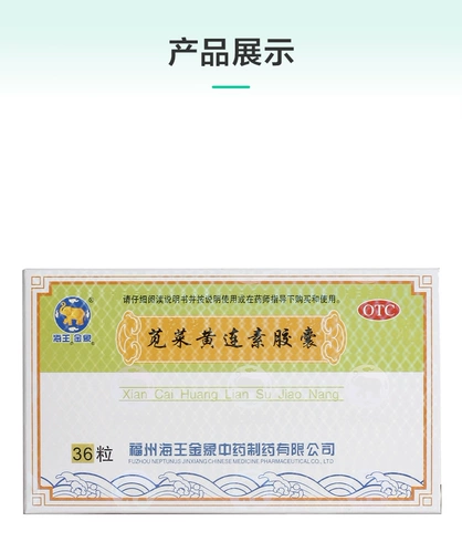 Капсулы капсулы амарант 0,4 г*36 Капсулы/ящик диарея Борьба с брюшной полостью увеличивает количество гастроэнтерита и гастроэнтерита Антидиаррея JM