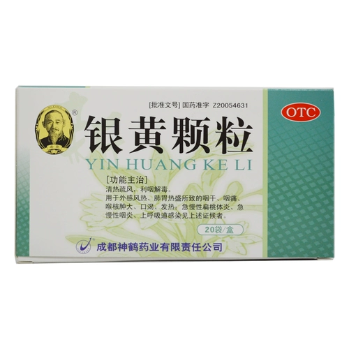希臣 Серебряные желтые частицы 4G*20 мешков/детоксикация ящиков, анти -инфляторное тепло -фарингит. Отехование верхнего дыхательного канала Направление лекарственное средство JM
