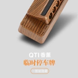 Автомобильная ароматерапия временная парковочная карточка с ароматерапевтическим автомобильным номером номерной знак