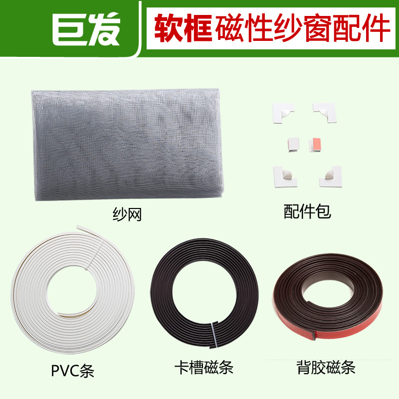 Giant hair soft frame magnetic screen material hyperlink DIY invisible mosquito screen window