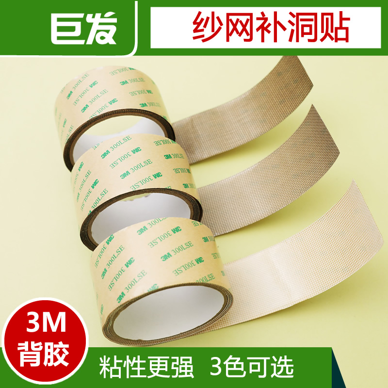 Complement Screen Yarn Patch Patch Patch Mosquito Screen Patch Patch Patch Patch Patch Self-Stick Sand Window Sticking Bar Magic Sticker Breaking Hole