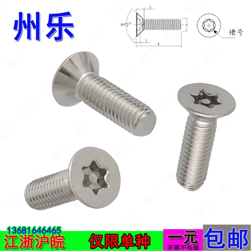 Колонна ремня M2M2,5M4 Avenue Plum Blossom GB2673