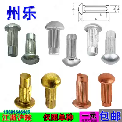 M2 5 stainless steel 304 sign copper brass aluminum GB827 knurled nameplate semi round head flat head trademark Rivet