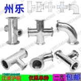 KF Fast Установка четырехэтажного колькового обруча Franlan Vacuum разъем KF10KF16KF25KF40KF50 -это другой диаметр ТРИ.