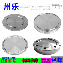 Stainless steel sanitary blind piece KF vacuum blind board quick Mount ISO blind board plug stuffy board CF flange Chuck