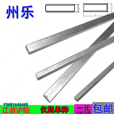 304 stainless steel flat key pin material key strip steel square key 6*6-8*7-10*8-12-8-14*9-16*10*1 meter