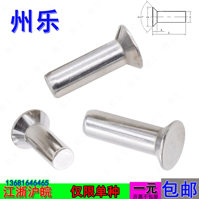 GB869 flat head rivet M2*M2 5*3*4*5*6*8-18 stainless steel 304 countersunk rivets Solid rivets