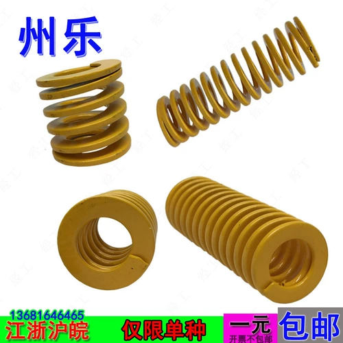 Желтая пружина пружина TF 30*15*25*30*35*40*45*50*55*60*65*75*80-100