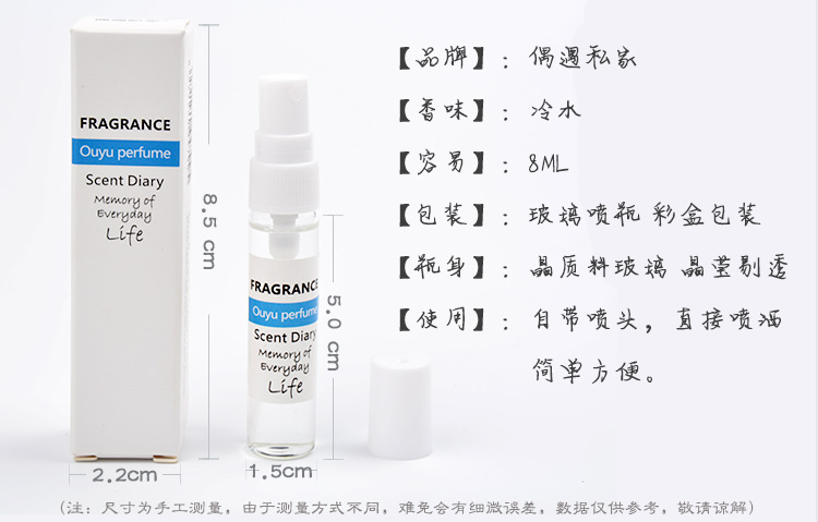 Nước đá / nước hoa / nước hoa tông màu riêng tư nhẹ hương thơm tươi tự nhiên nữ thần quà tặng sinh viên eau de toilette hơn trái tim scandal nước hoa