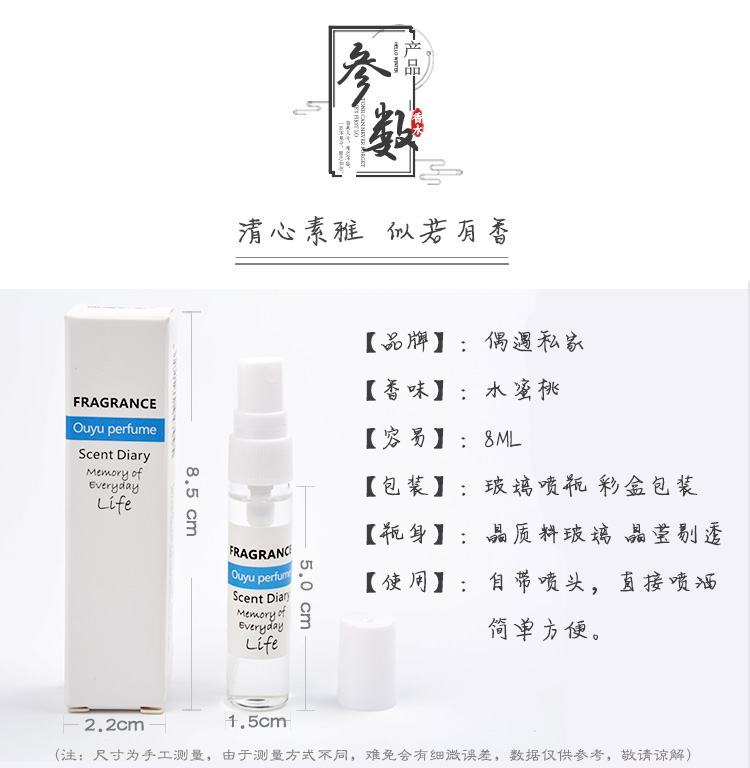 Đầu tiên mùi nước hoa quả đào trái cây cô gái sinh viên lâu dài Eau de toilette lady gói quà tặng bleu de chảnel