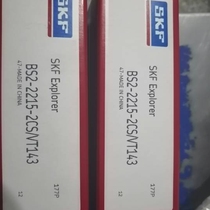 Elevator high-quality Swedish bearing BS 2 - 2215 2216 2217 2218 2220 - 2CS VT143