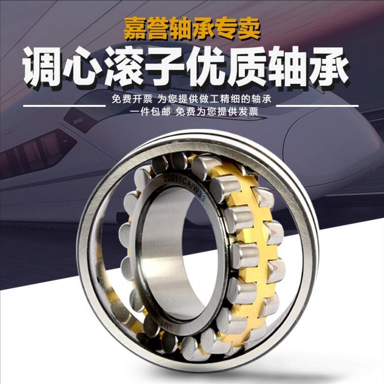 Luoyang Bearing 22205 22206 22207 22208 22209 22210 22211 22212
