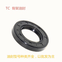  Yuyang skeleton oil seal TC30*40 42 45 50 52 55 60 65*5 7 8 10 12 Complete models