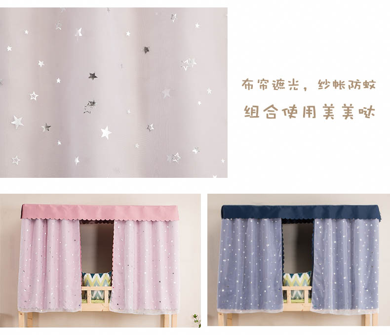 Hearlthy phòng ngủ giường rèm cửa dưới cửa hàng, sinh viên đại học, mất điện chống bụi giường, thoáng khí gạc rèm cửa, sao