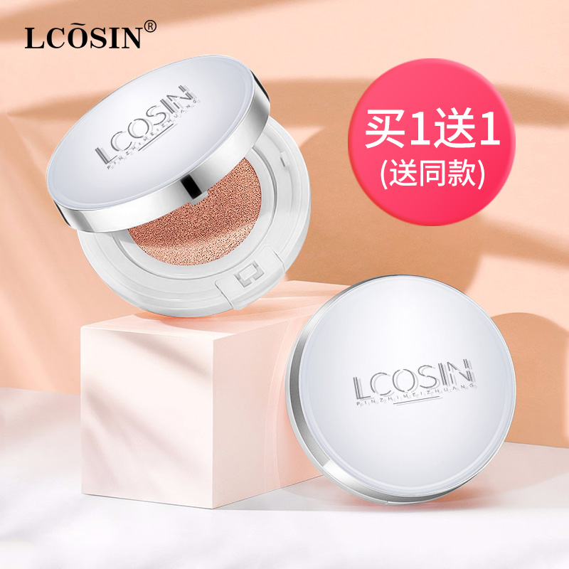 2 boxes) Lankable air cushion bb cream for men and women Flawless Moisturizing Control Oil Lasting Student Affordable Cc Powder Bottom liquid without makeup