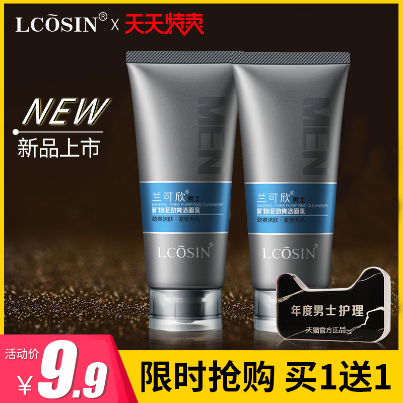 Men's facial cleanser Summer oil control acne to remove black head set to remove oil acne print in addition to mites special scrub facial cleanser