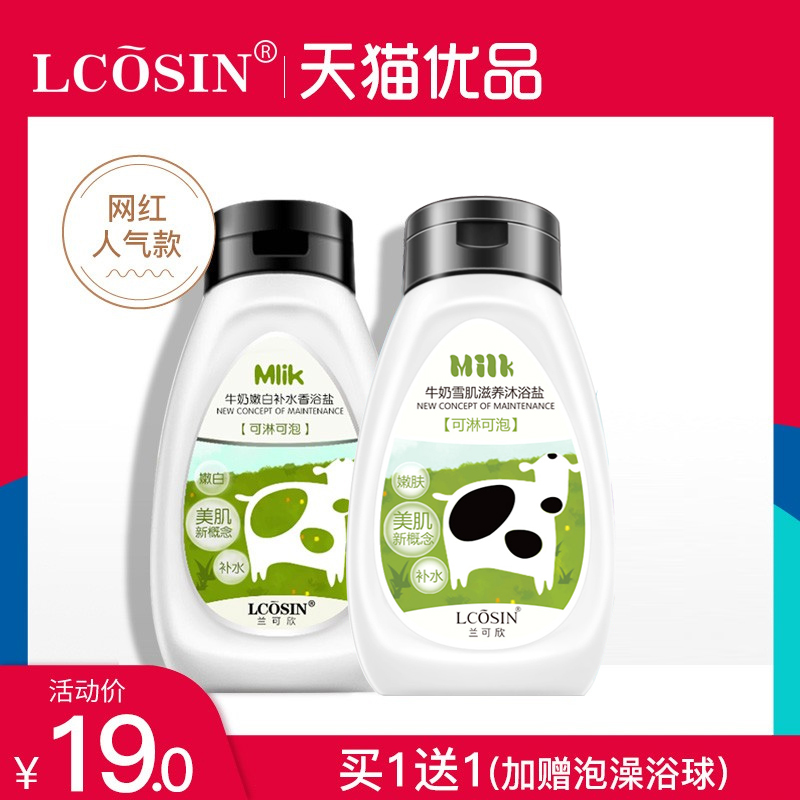 Kyuria Low Milk Bath Salt for men and women Full body rub Bath Foot to Chicken Skin Horniness back pimple Acne Frosted Cream-Taobao