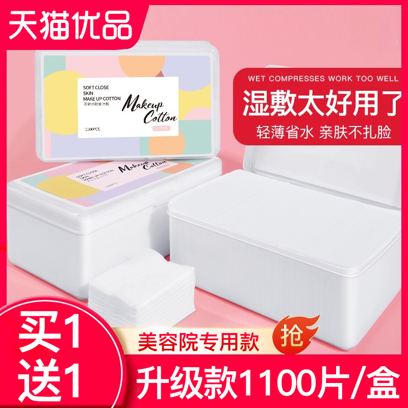 1100 cotton removal cotton with wet cotton to make - up for the skin lady with a wet face