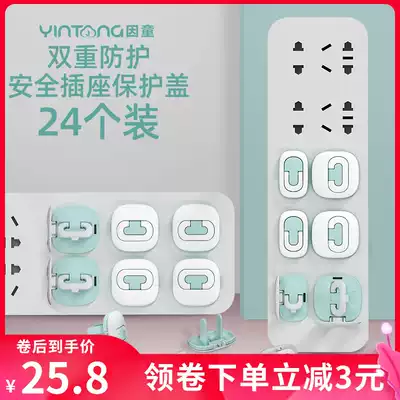 Socket protective cover plug anti-electric shock safety child double protective socket plug protective cover safety plug protective cover