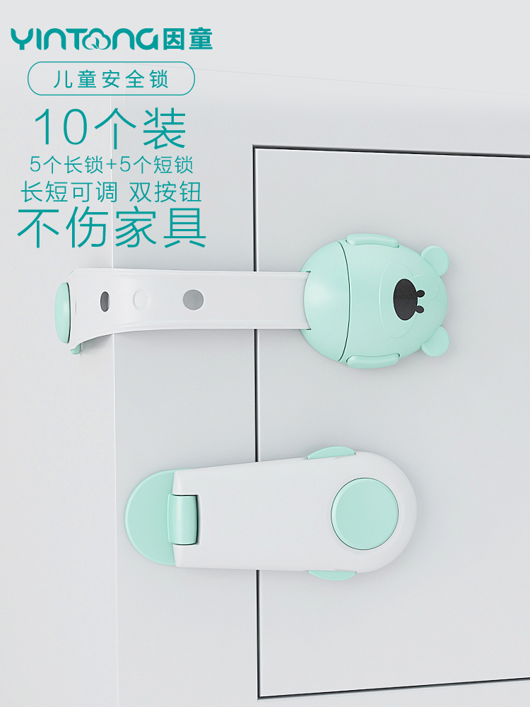 Drawer lock Child safety lock button anti-pinch hand Baby baby protection unlock buckle Refrigerator door cabinet cabinet door lock