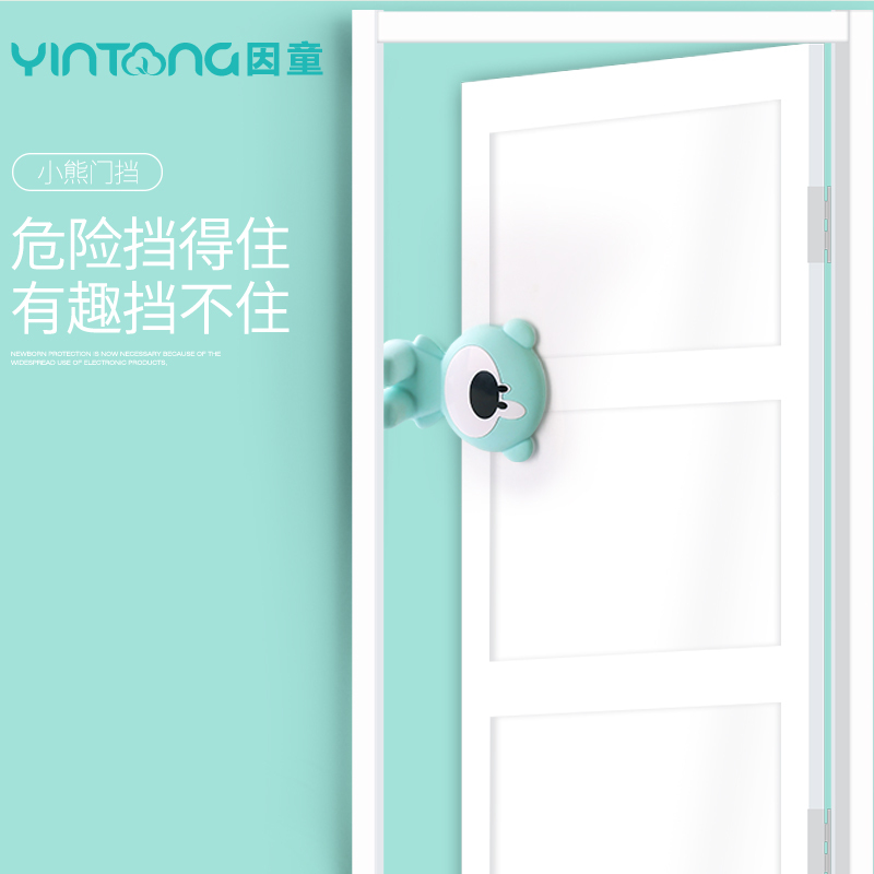 Because of the child's safety door Carmen file Baby cartoon anti-pinch hand door plug anti-door seam clamp hand device Creative door wedge