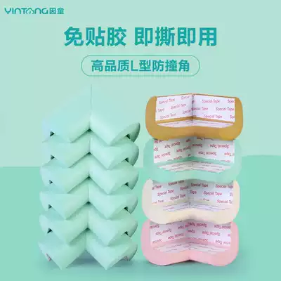 Children's anti-collision angle, anti-bump, anti-collision strip, corner protection, table safety, corner protection, window bag, table corner, baby anti-collision