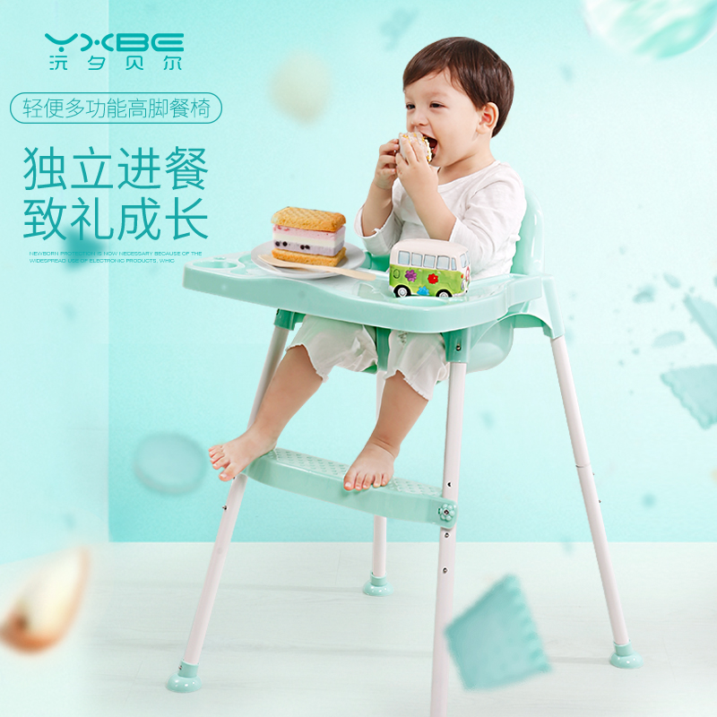 Children's dining chair Plus baby baby dining chair Multi-function dining table chair Adjustable portable removable dining chair