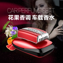 Car perfume car with high-end accessories aroma long-lasting men and women in the car to remove the smell of aromatherapy high-end seat ornaments