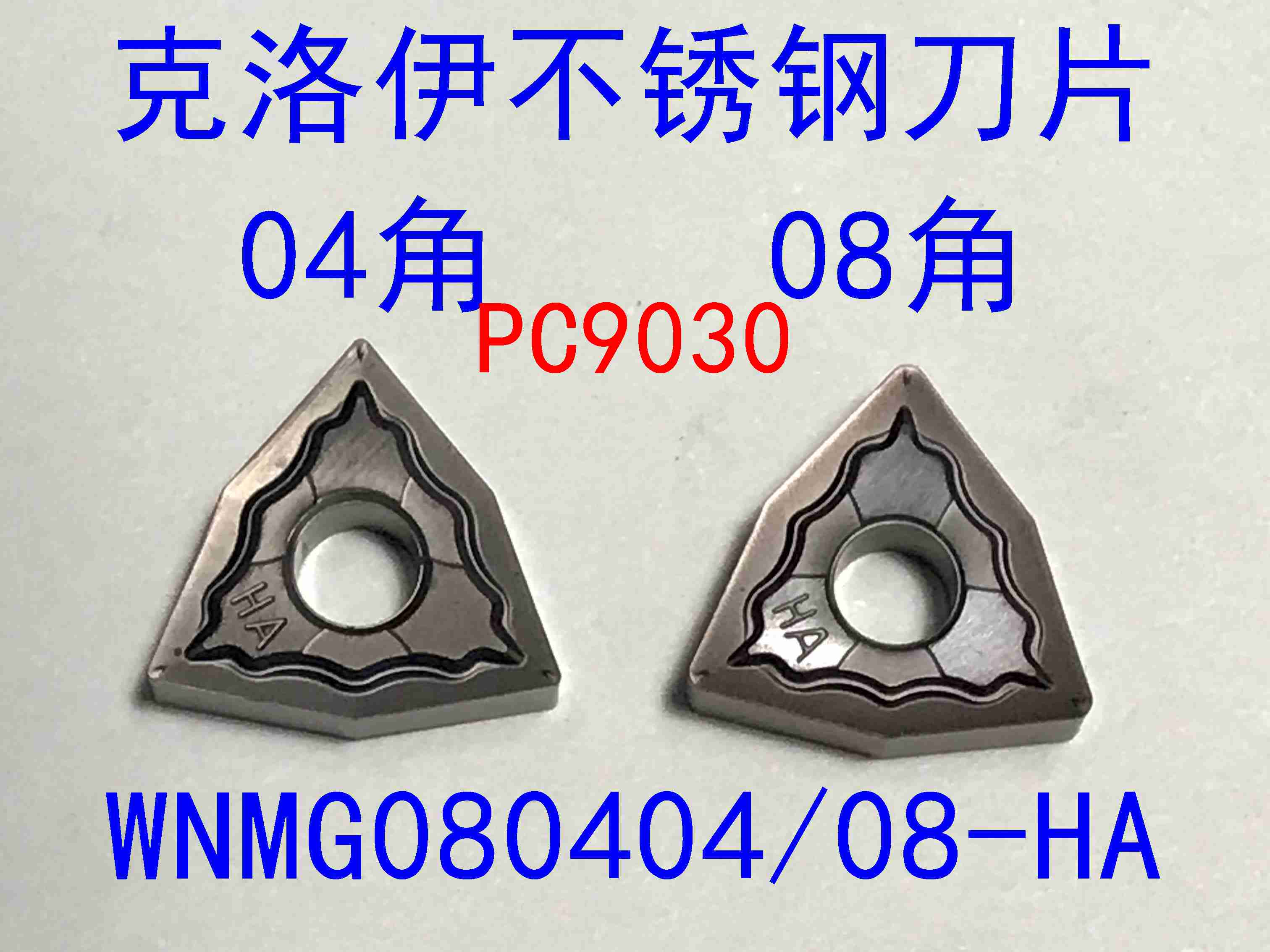 Chloe stainless steel numerical control car blade WNMG080404 08-HA PC9030 PC9030