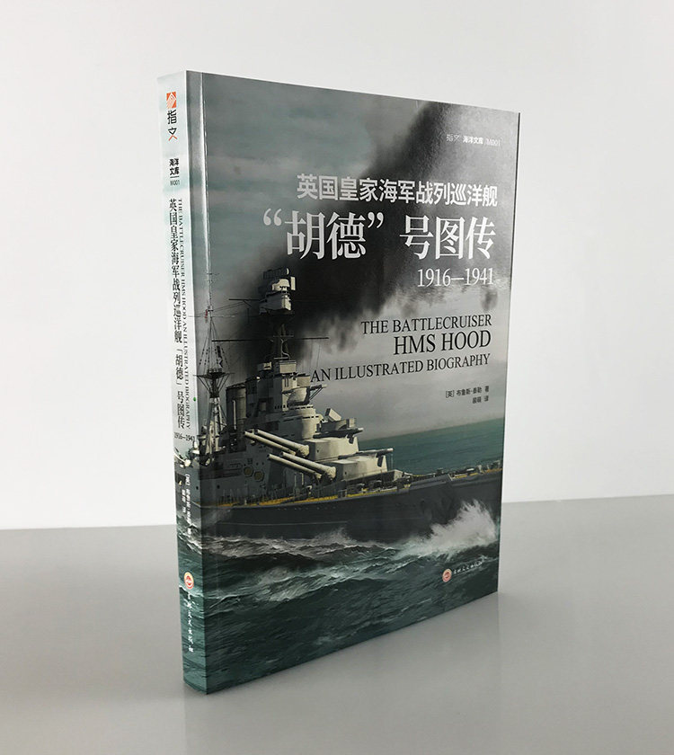 (GENUINE SPOT) < Britain's Royal Navy battleship 