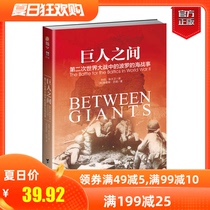 (Genuine spot)Between the Giants:the Baltic War in World War IIEastern Front