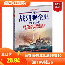 GenuineThe whole history of British battleships 1914-1960(Volume 3)Thousands of ship pictures with detailed content