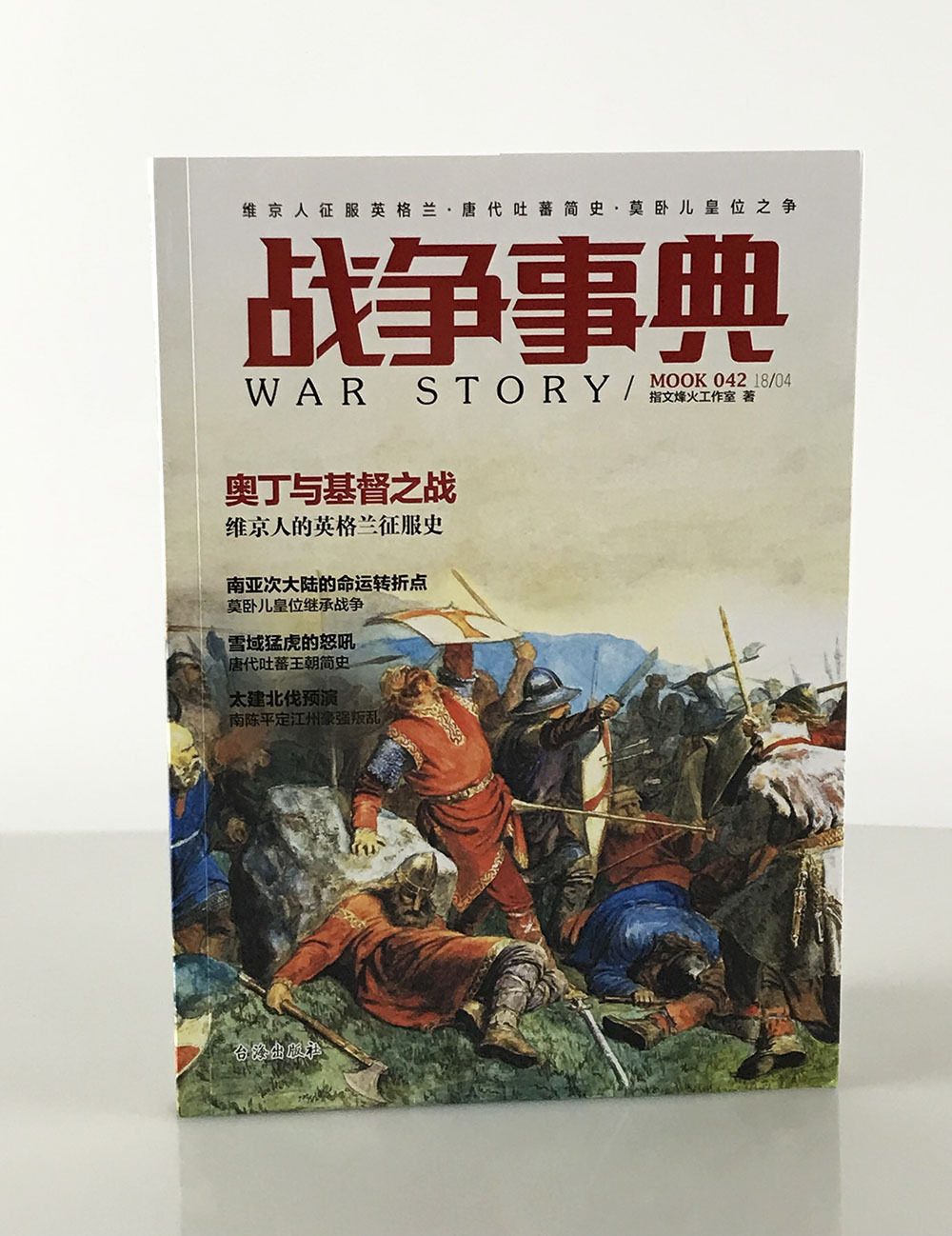 Referring to the Man of War 