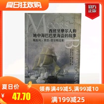 (Genuine spot)Special edition 018The Story of the Spanish Moors and the Mediterranean Barbary Pirates