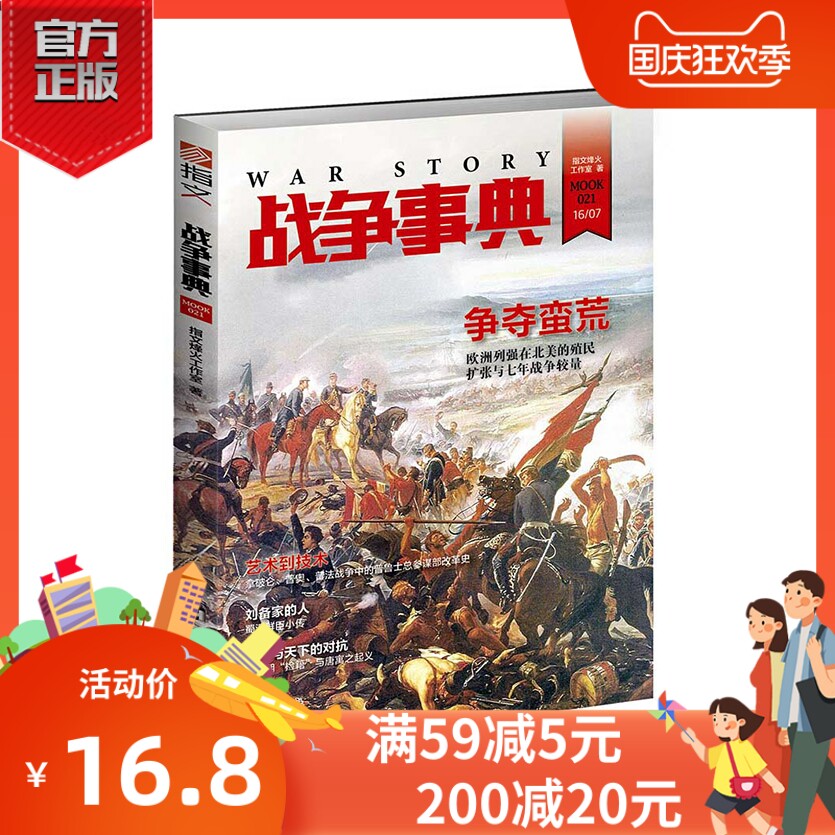 Refers to the article 