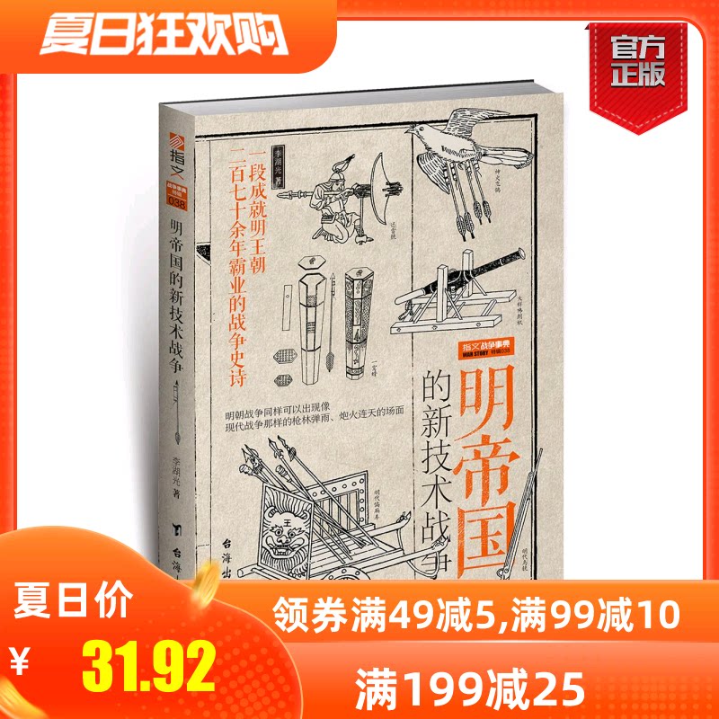 (Genuine spot)War Dictionary special 038: 