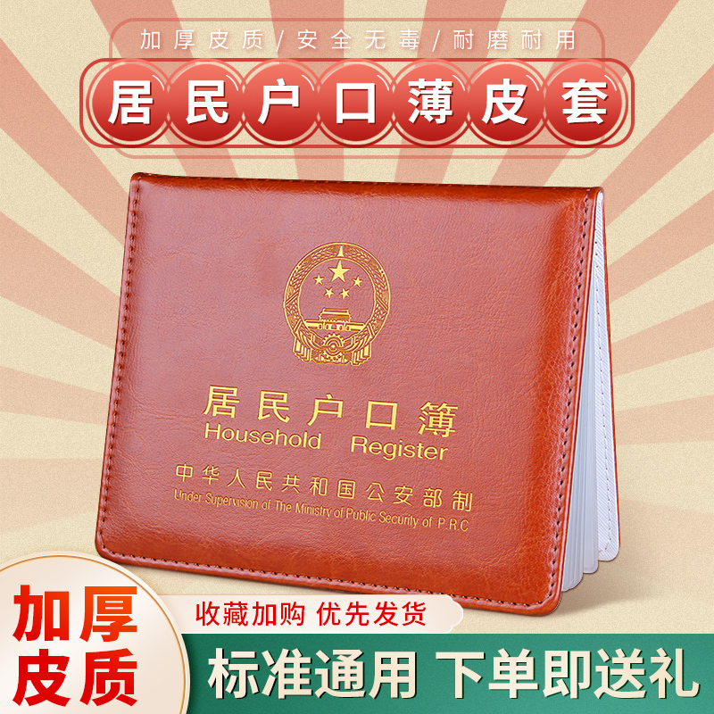 Resident household opening book household jacket universal dermis inner page paper protective sleeve document This contained bag home cute