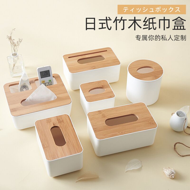 Japanese sanitary carton tissue box remote control storage household living room tea table bamboo creative Nordic high-grade light luxury style