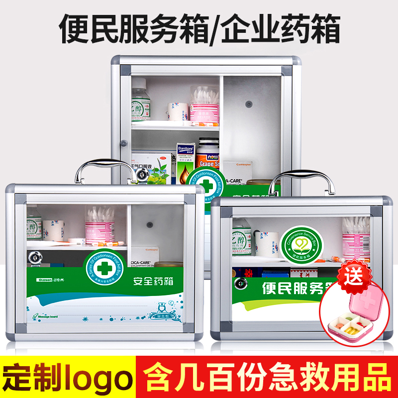 Civilian service box wall-mounted safety medicine box first aid box factory hanging wall medicine box family medicine emergency rescue package