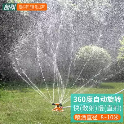 Langqi water pipe nozzle Balcony automatic rotating garden watering vegetable watering Gardening watering garden watering sprinkler