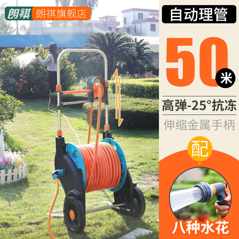 Langqi garden gardening sprinkler sprinkler water cart pipe storage around the pipe rack Household watering water gun garden 50 meters automatic