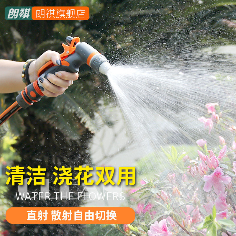 Longqi watering shower nozzle water pipe watering gardening watering down high-pressure home carwash water cannons sprinklers garden spray irrigation