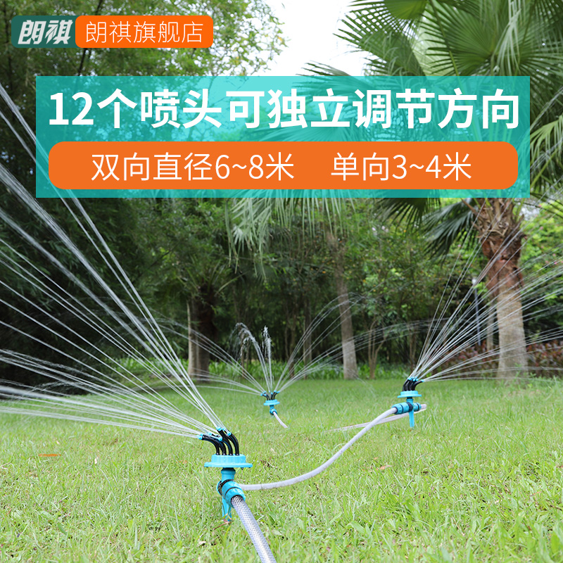 Langchi gardening tools lawn garden watering sprinkler garden automatic sprinkler multi-directional sprinkler irrigation buried