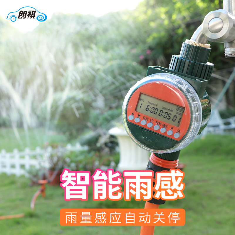 Lang Qi Automatic Watering Machine Garden Timing Control Watering Domestic Sloth Intelligent Atomization Spray Drip Irrigation System-Taobao