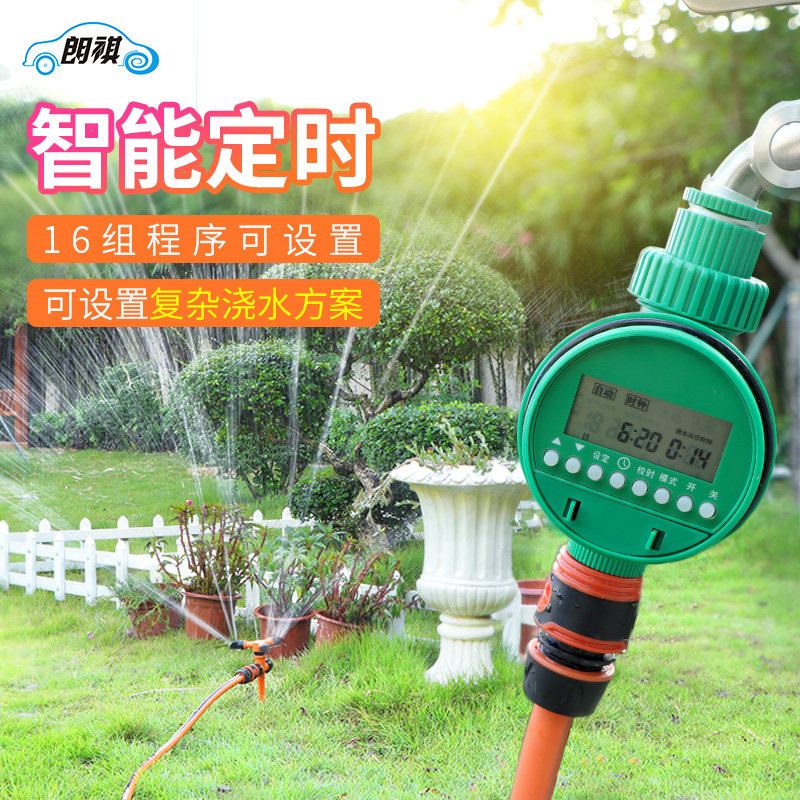Langqi automatic garden spraying business trip timing controller intelligent irrigation sprinkler home watering garden drip irrigation