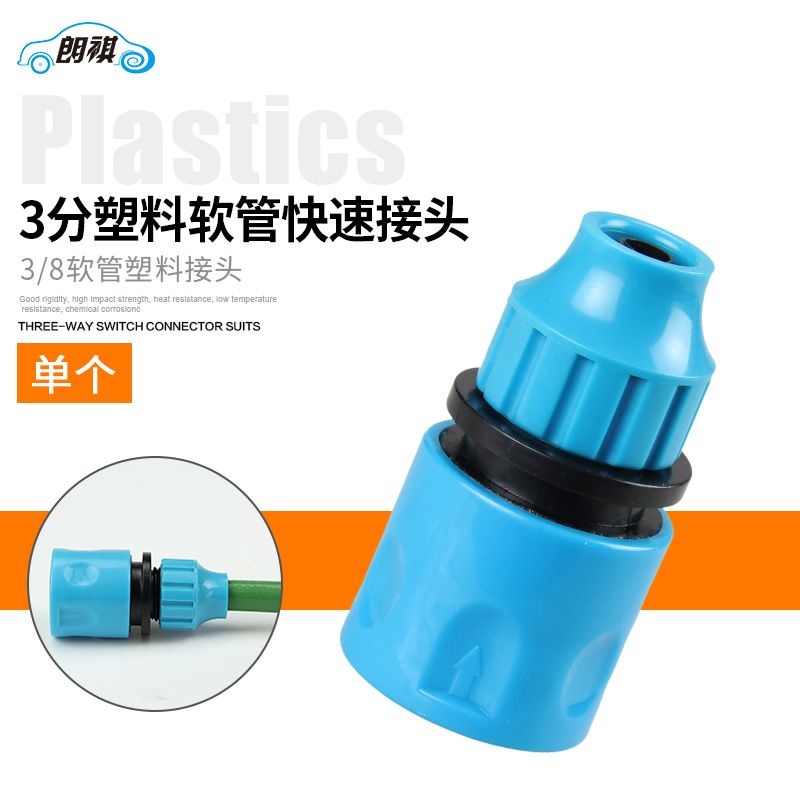 Langchi 3 points quick water connection car wash water gun faucet washing machine home garden water pipe fitting