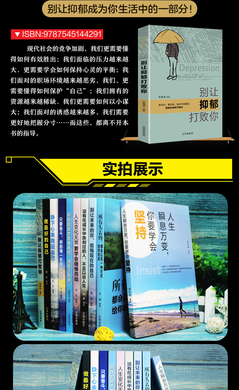 勵志10本人生變化無常要學會隨緣而動沒有在成長中跌倒 勵志10本人生變化無常要學會隨緣而動沒有在成長中跌倒