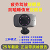 Vehicle-Mounted Truck Anti-Fatigue Driving Warning Device, Sleepiness Reminder for Drivers, Driver Monitoring and Detection Camera for Drowsiness