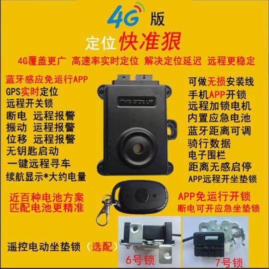 Electric Vehicle Seat Lock Is Suitable for Tailing Red Rabbit, Sky Blue, Northland Super S Seat Lock, Saddle Lock, and Thunder Leopard